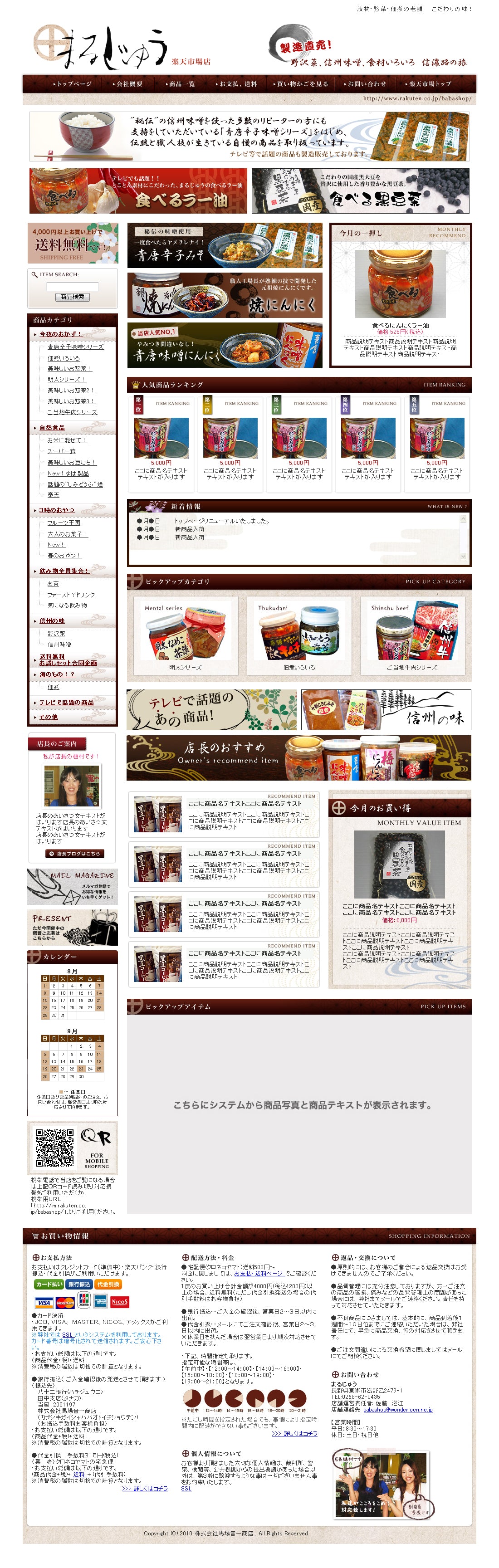 Baba Otoichi Shoten Co., Ltd.