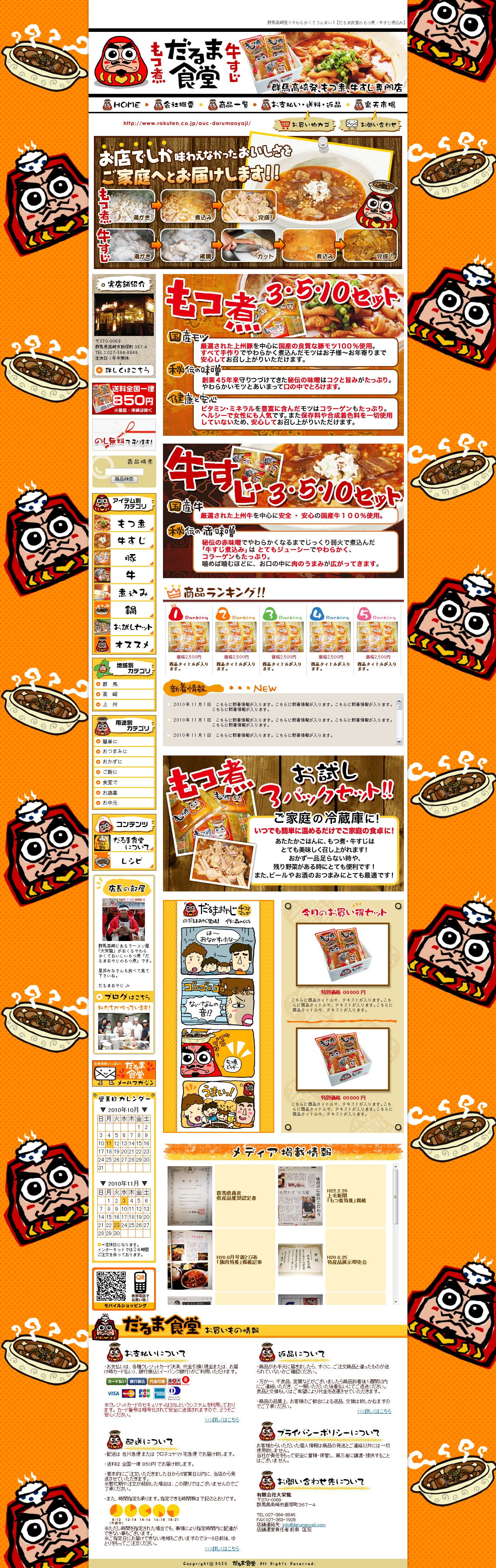 Daieiryu Limited Company