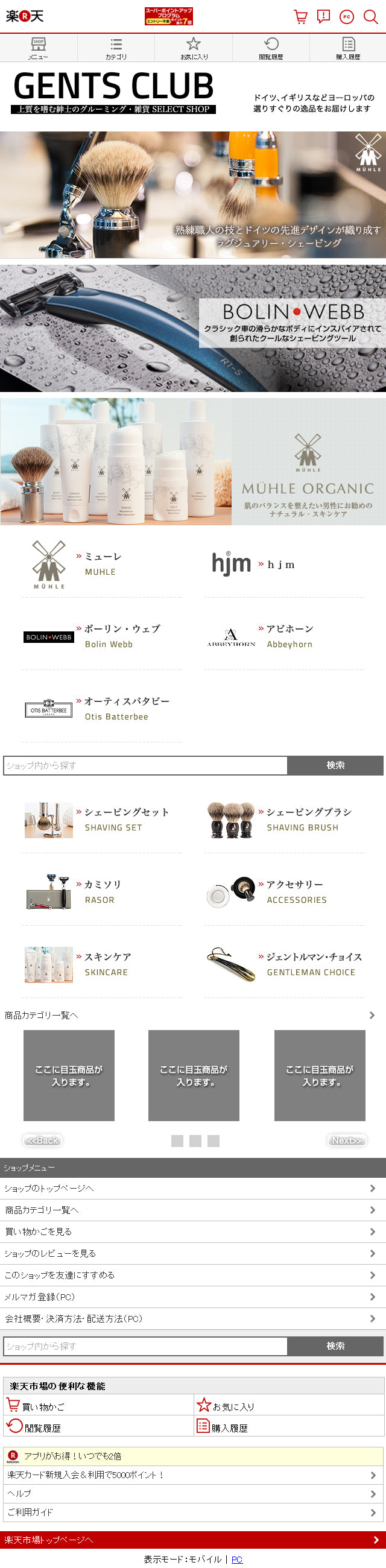 Muhle Japan Co., Ltd.