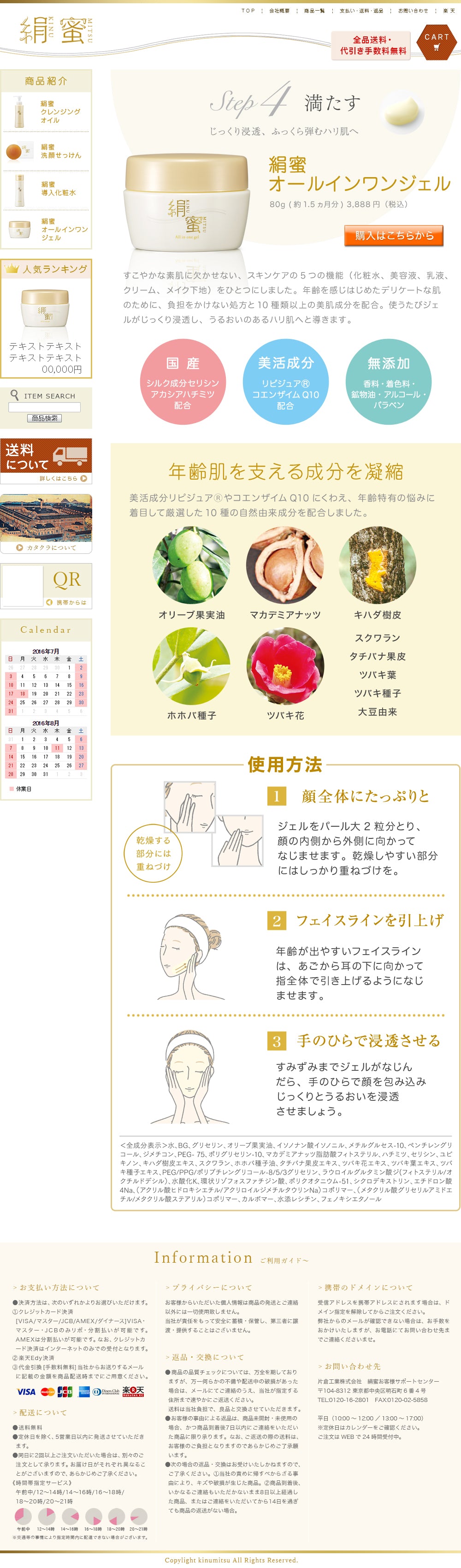 Katakura Industries Co., Ltd.