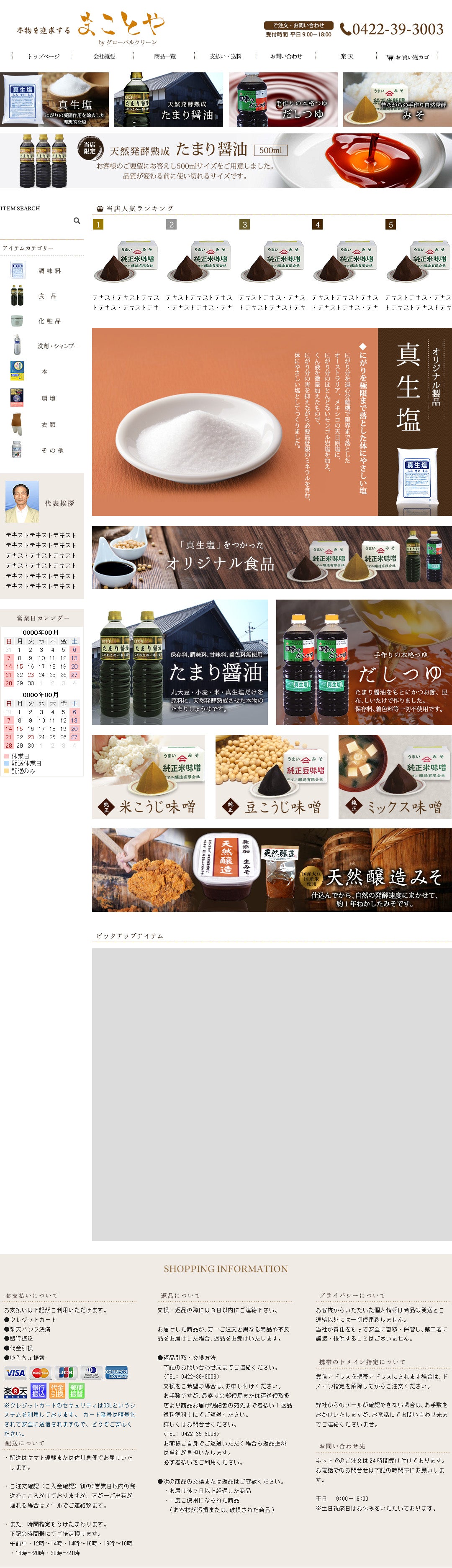 Global Clean Co., Ltd.