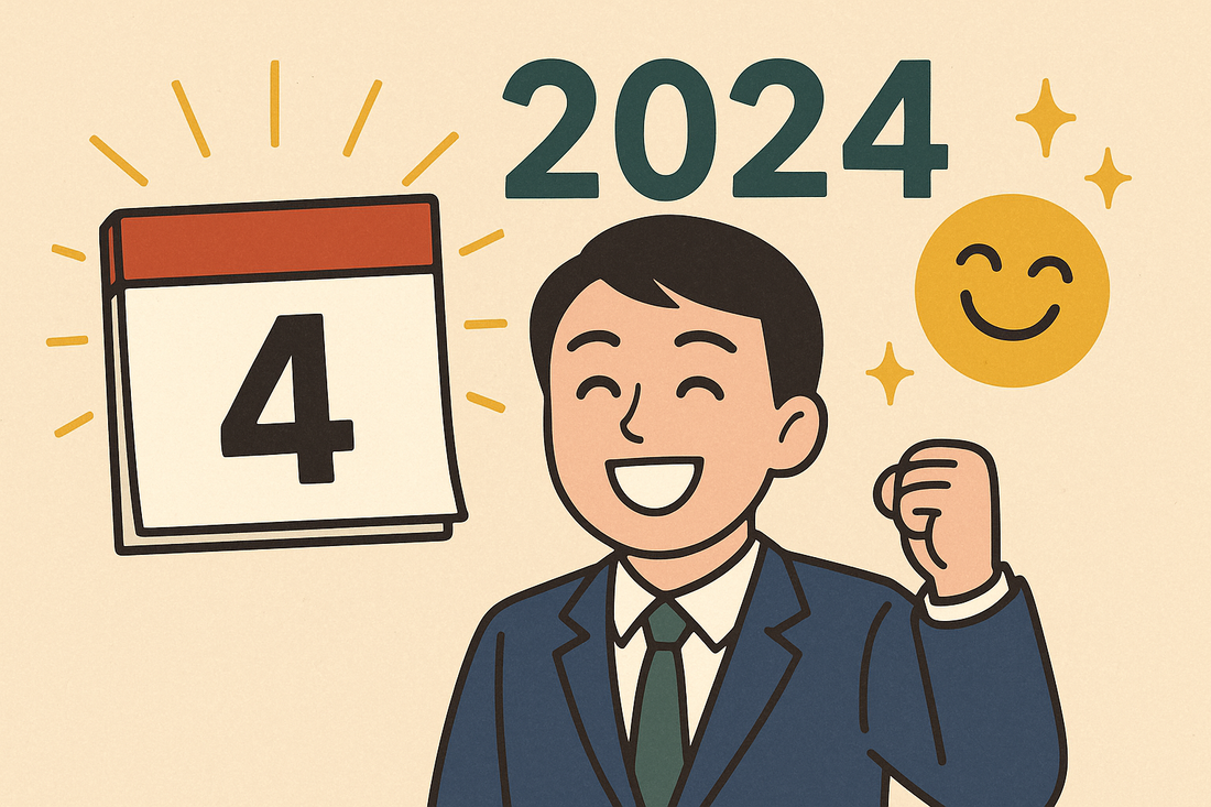 本年もありがとうございました！