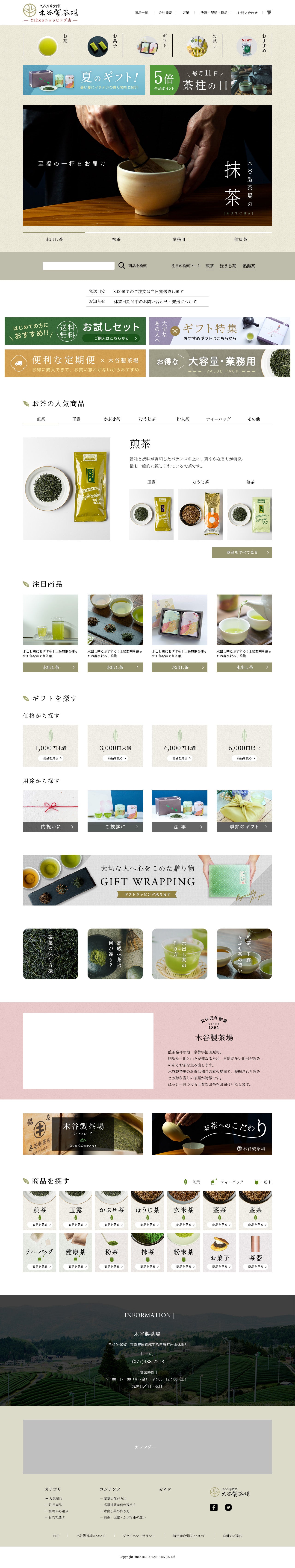 Sakano Meat Store Ltd.