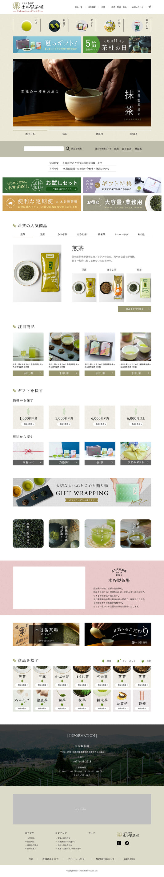 Sakano Meat Store Ltd.