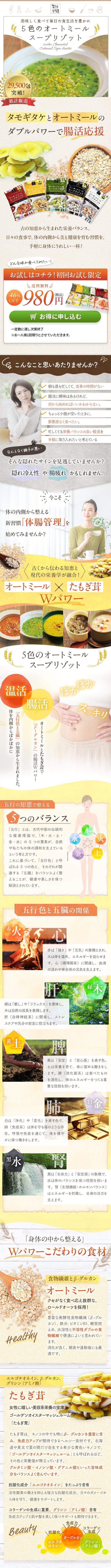 スープリゾット／旺栄様