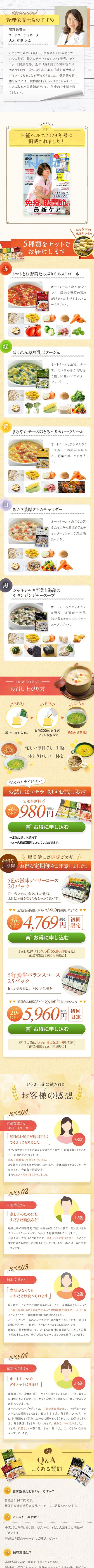 スープリゾット／旺栄様