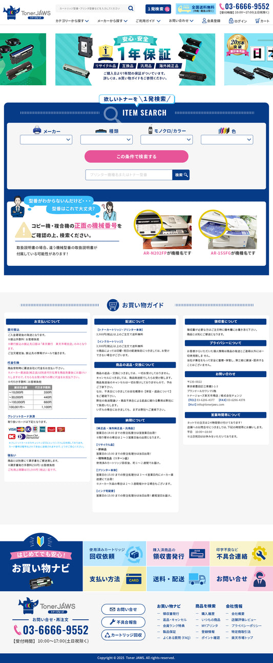 Sakano Meat Store Ltd.