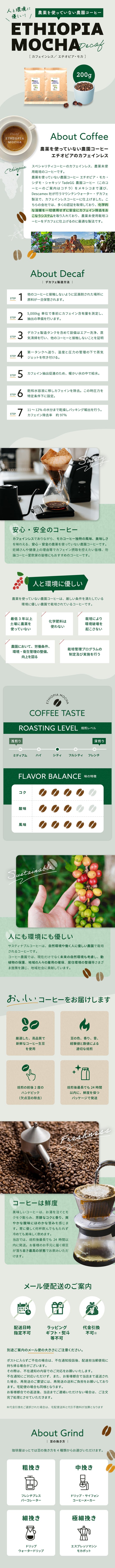 エチオピアモカ（コーヒー豆）／珈琲屋ほっと様