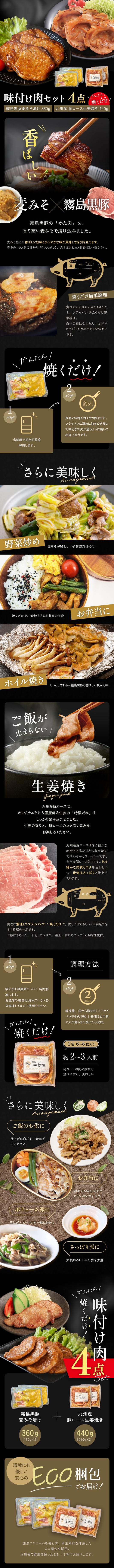 味付け肉4点セット／上原ファーム様