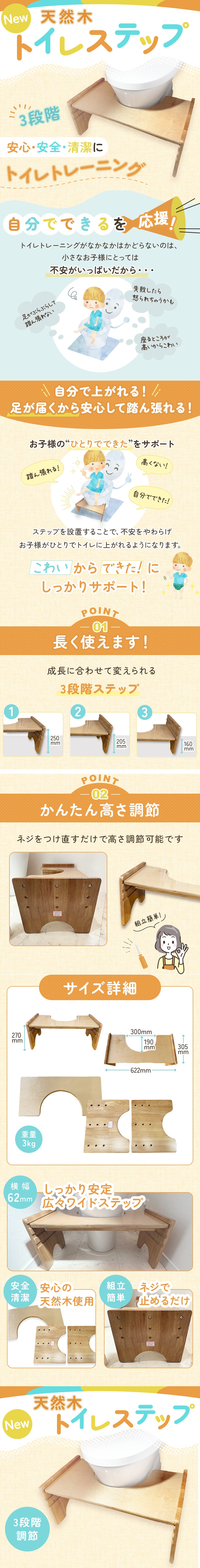 トイレステップ／澤田木工所様